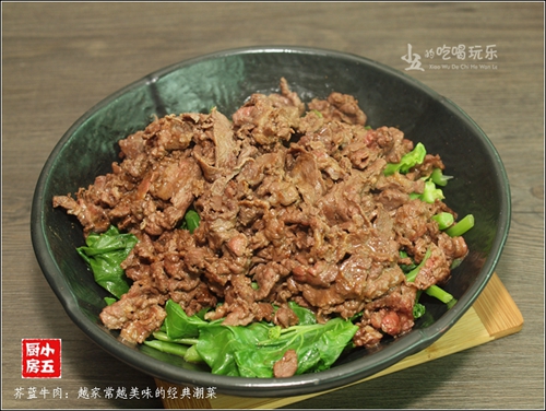 芥蓝牛肉：越家常越美味的经典潮菜