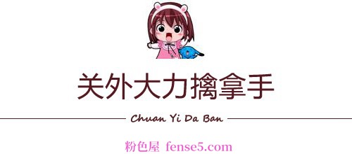 穿衣搭配