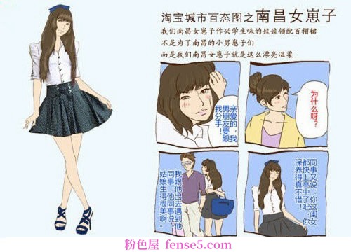 穿衣搭配