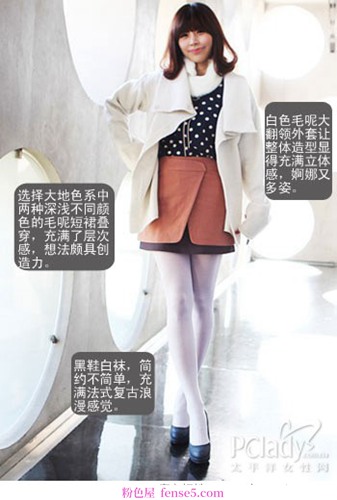 穿衣搭配