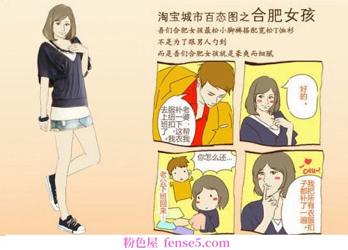 穿衣搭配