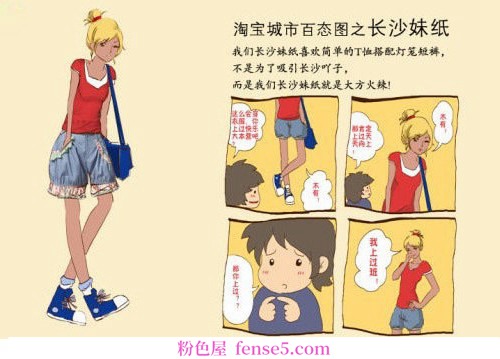 穿衣搭配