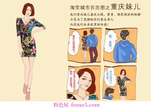 穿衣搭配