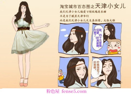 穿衣搭配