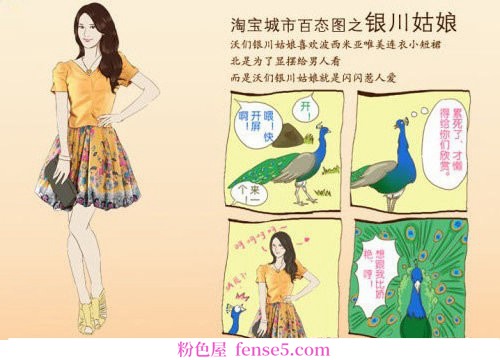 穿衣搭配