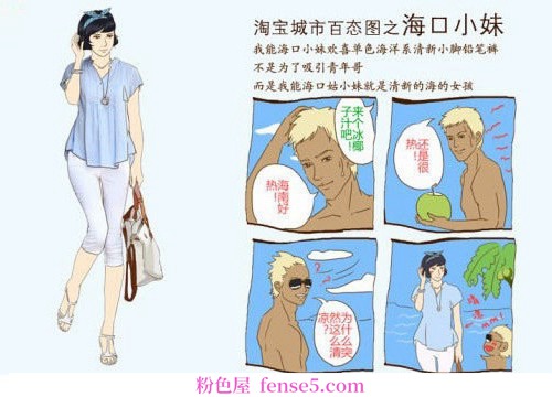 穿衣搭配