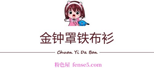 穿衣搭配