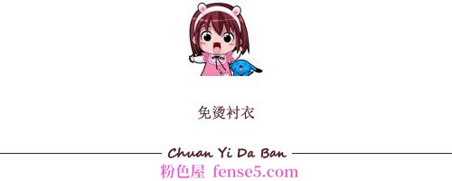 穿衣搭配