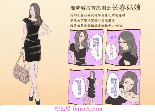 穿衣搭配